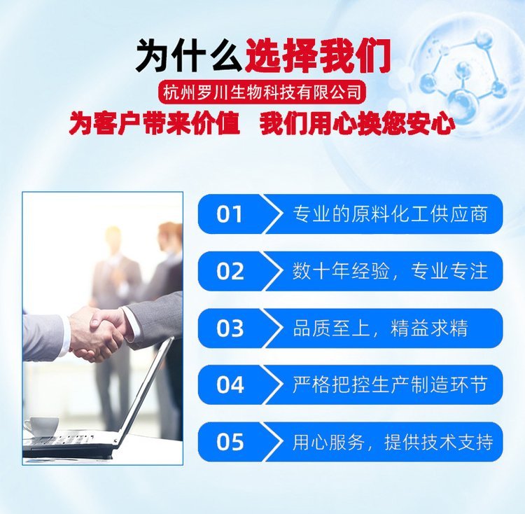 化工原料供应
